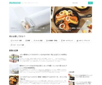 Monocow.jp(モノカウ) Screenshot