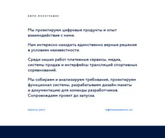 Monographic.ru(Монографик) Screenshot