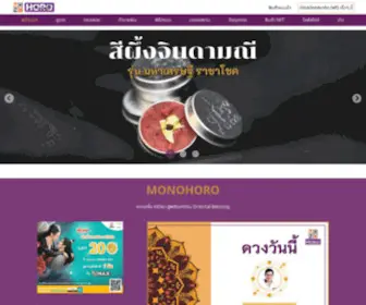 Monohoro.com(Mono Horo) Screenshot