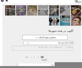 Monokar.com(بهترین آگهی در همه شهرها) Screenshot