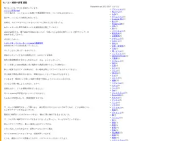 Monokoto.net(モノコト) Screenshot