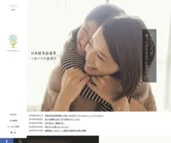 Monolith-Japan.com(モノリス虫草は、日本国内に自生する冬虫夏草（とうちゅうかそう）) Screenshot