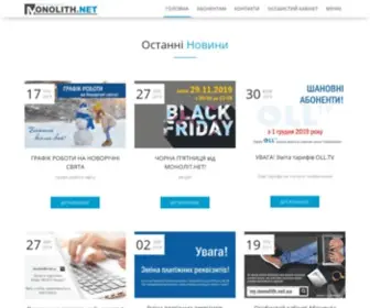 Monolith.net.ua(Monolith) Screenshot