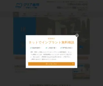 Monolithdental.jp(クリア歯科 新宿モノリス院) Screenshot