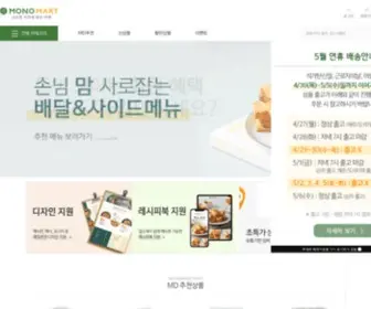 Monomart.co.kr(가비아) Screenshot