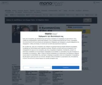 Mononews.gr Screenshot