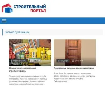 Mononline.ru(Строительство) Screenshot