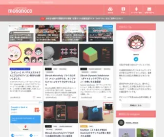 Mononoco.com(現役cg屋&ワーキングマザー) Screenshot