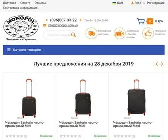 Monopol.com.ua(Интернет) Screenshot