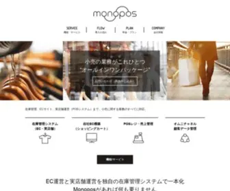 Monopos.jp(Monopos（モノポス）) Screenshot