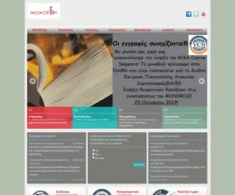 Monorodi.org(Αρχική ) Screenshot