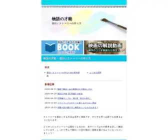 Monosai.com(面白いストーリー) Screenshot