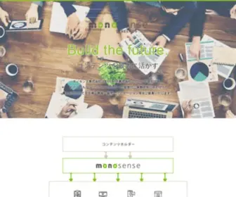 Monosense.co.jp(モノセンス株式会社) Screenshot