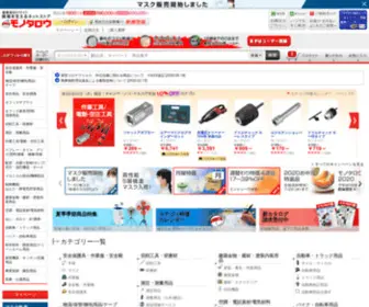Monotaro.biz(MonotaRO(モノタロウ)) Screenshot