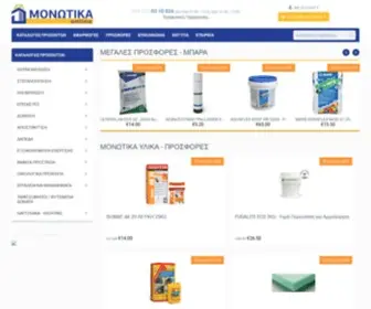 Monotika-Online.gr(Μονωτικά) Screenshot