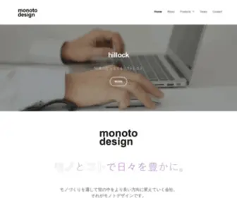 Monoto-Design.com(Monoto) Screenshot