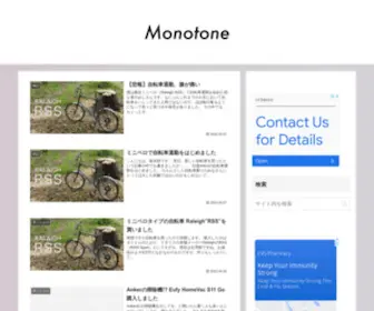 Monoto.net(Monotone) Screenshot