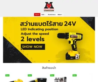 Monotoolthailand.com(Professional)) Screenshot