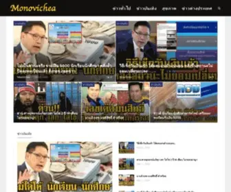 Monovichea.com(Home) Screenshot