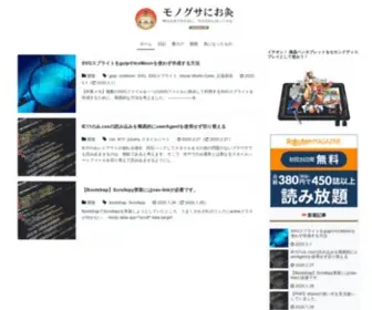 Monoxa.net(モノグサにお灸) Screenshot