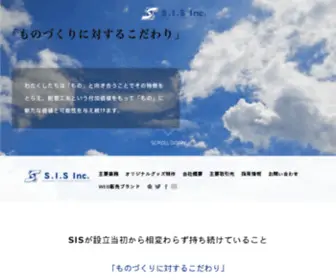Monozoo.net(株式会社エス) Screenshot
