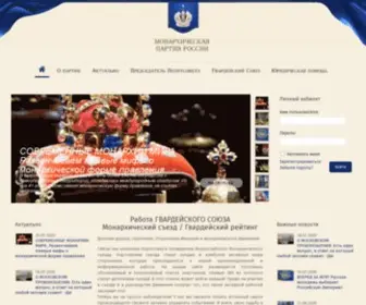 Monpartya-Mos.ru(Монархическая партия) Screenshot