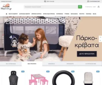 Monpetit.gr(Your Store) Screenshot