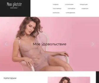 Monplaisir24.ru(Барнаул) Screenshot
