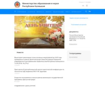 Monrk.ru(Министерство) Screenshot