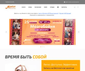 Monroe43.ru(Женский фитнес) Screenshot