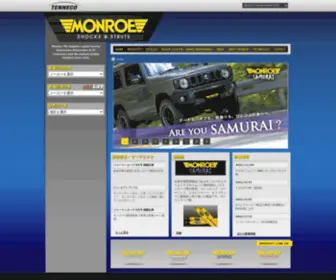 Monroejp.com(MONROE SHOCKS & STRUTS) Screenshot