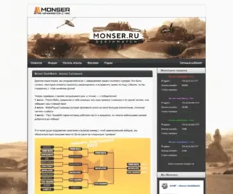 Monser.ru(Monser) Screenshot