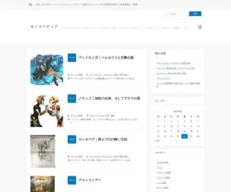 Monspedia.com(モンストなど) Screenshot