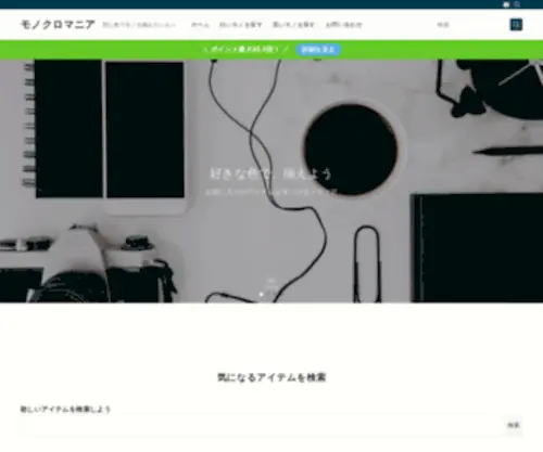 Monst-Japan.com(Monst Japan) Screenshot