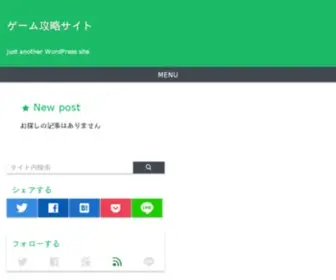 Monst-News.com(モンスト攻略NEWS) Screenshot