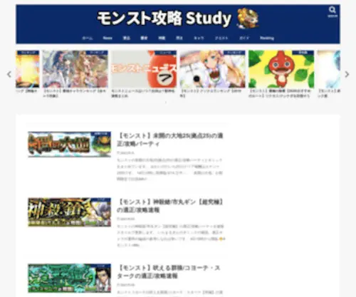 Monst-Study.com(Monst Study) Screenshot