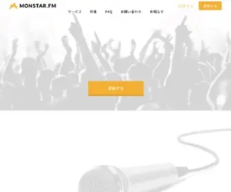 Monstar.fm(モンスターFM　) Screenshot