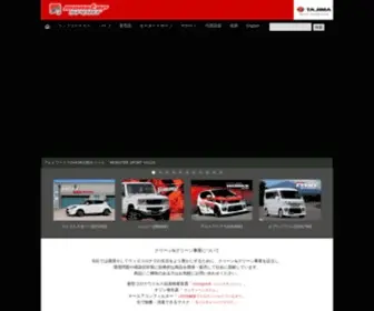 Monster-Sport.com(モンスタースポーツ) Screenshot