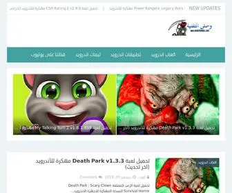 Monstergek.com(وحش التقنية) Screenshot