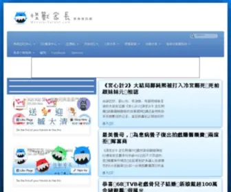 Monsterparent.com(幼兒教育資訊網) Screenshot