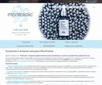 Mont-Clinic.ru(Косметика в интернет) Screenshot