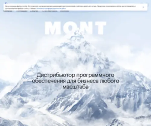 Mont.kz(Главная) Screenshot