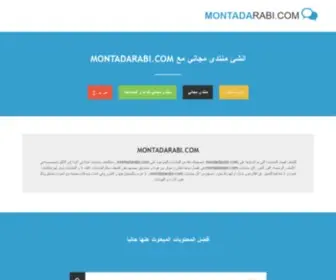 Montadarabi.com(انشاء) Screenshot