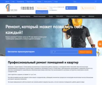 Montag-Servis.ru(Ремонтно) Screenshot