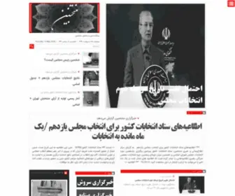 Montakhabinnews.com(منتخبین) Screenshot