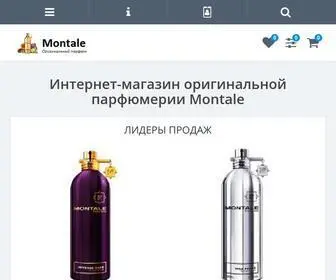 Montale-Aromat.ru(Домен) Screenshot