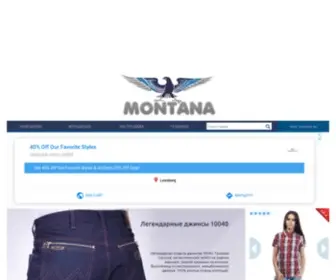 Montana.com.ru(Монтана) Screenshot