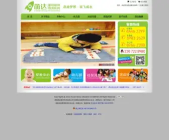 Montastar.com(萌达蒙特梭利) Screenshot