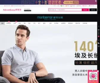 Monteamor.com(时尚商务男装品牌) Screenshot