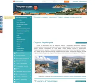 Montenegroinside.com(ᐉ) Screenshot